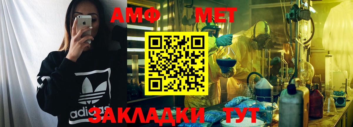 Амфетамин 98% Чита