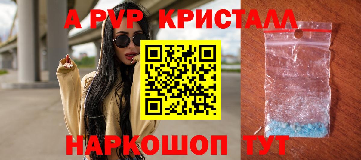 APVP VHQ  A-PVP Соль  Вход с VPN  Чита  дарнет шоп  А ПВП кристаллы  APVP 