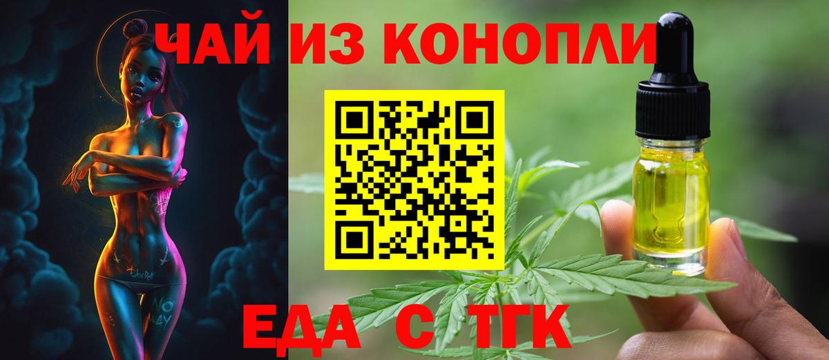 Чита  Еда ТГК марихуана  Вход с VPN 