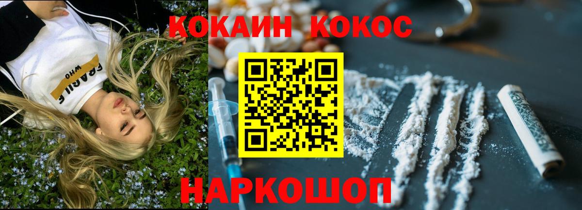 Чита  КОКАИН  Кокаин Columbia  Вход с VPN  Cocaine FishScale 