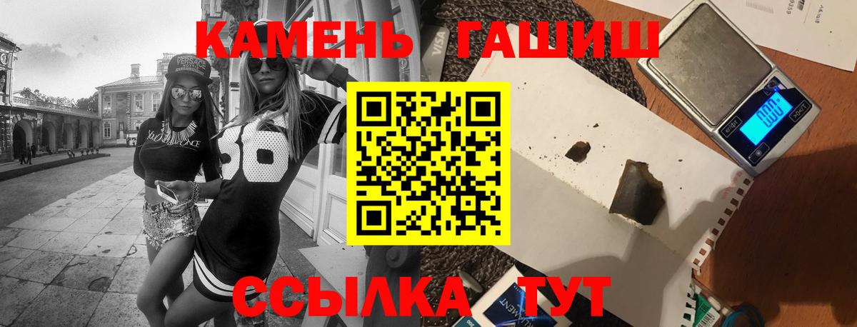 ГАШ Ice-O-Lator  Вход с VPN  Гашиш  Чита 