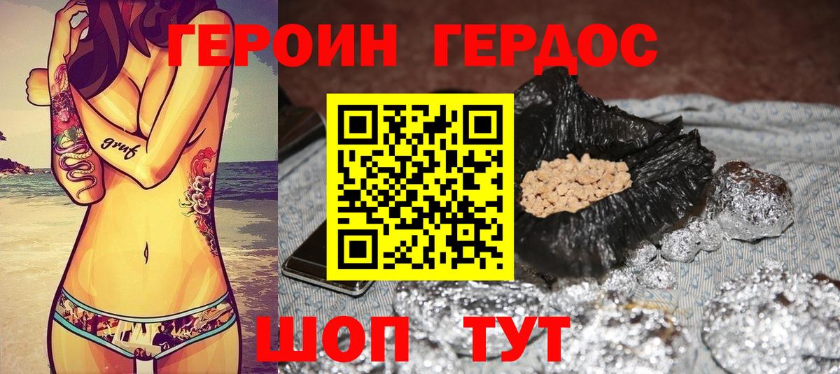 Героин Афган Чита