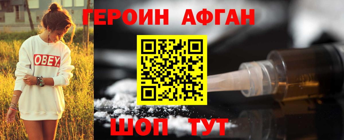 Героин хмурый  ГЕРОИН  Чита  Вход с VPN 