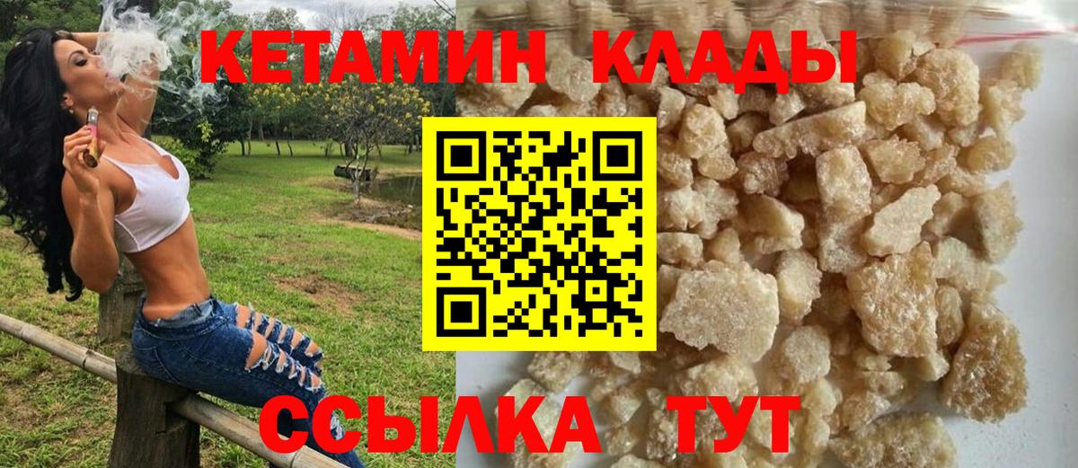 КЕТАМИН VHQ  КЕТАМИН ketamine  Чита  Вход с VPN 