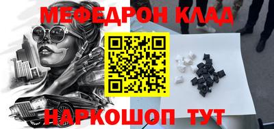 мяу мяу кристалл Ирбит