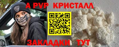 мяу мяу кристалл Ирбит