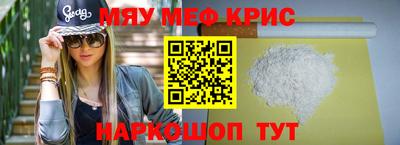 мяу мяу кристалл Ирбит