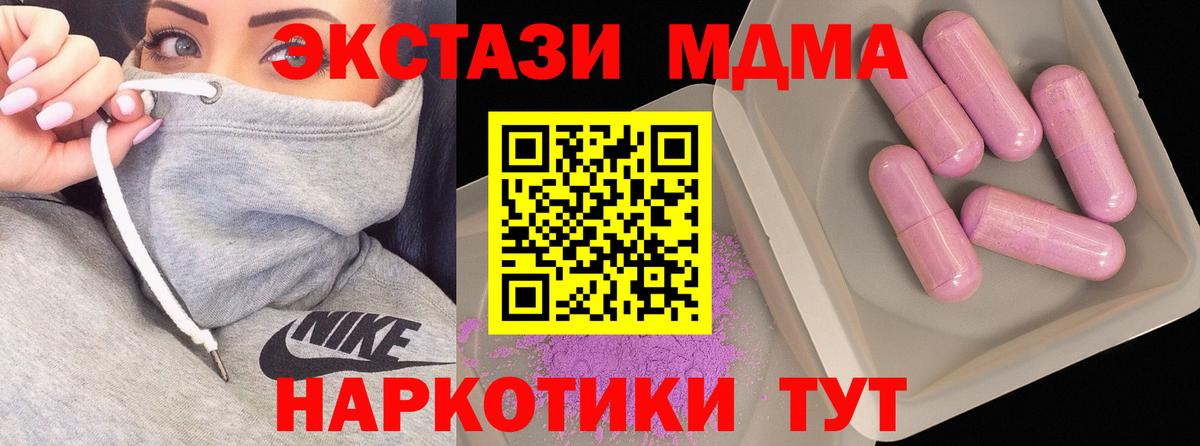 МДМА VHQ Чита