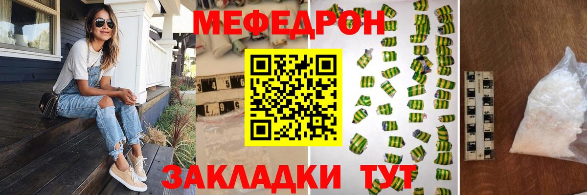 Мефедрон 4 MMC  купить наркоту  Чита  МЯУ-МЯУ мяу мяу  МЕФ  Вход с VPN  МЕФ 