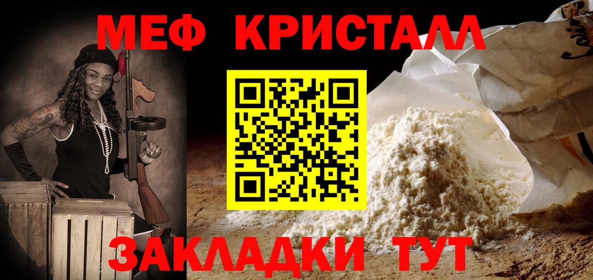 Мефедрон  Чита