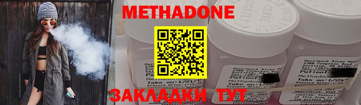 МЕТАДОН мёд  Вход с VPN    маркетплейс  Чита  МЕТАДОН мёд 
