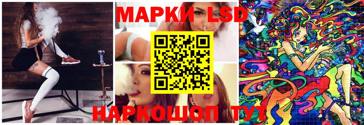 Наркотические марки 1500мкг Чита